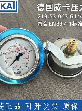 EN837-1威卡 德国WIKA压力表 不锈钢耐震213.53真空表气压 油压表