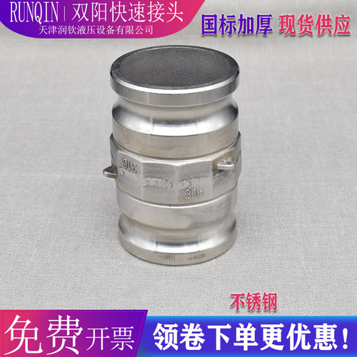 铝合金不锈钢双阳公变径