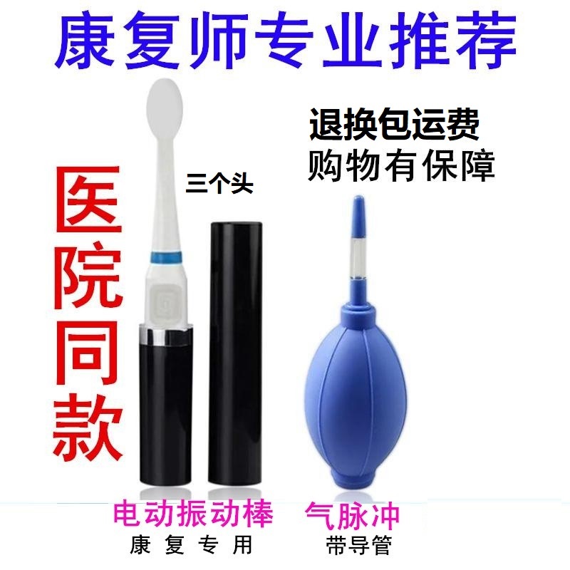 吸舌器软嘴口肌训练吞咽