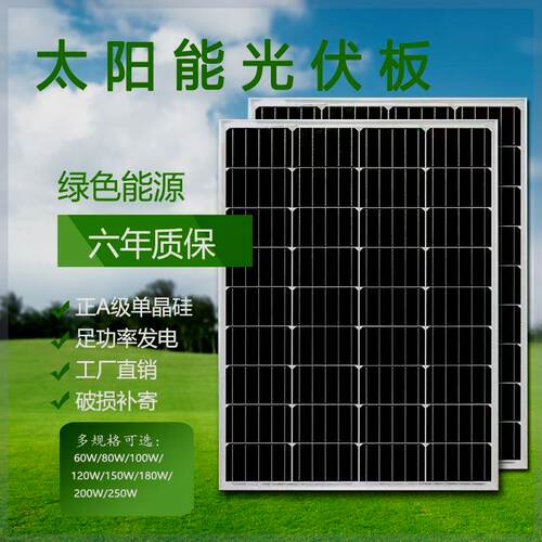 全新单晶瓦太阳能光伏板