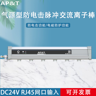安平气源型防电击脉冲交