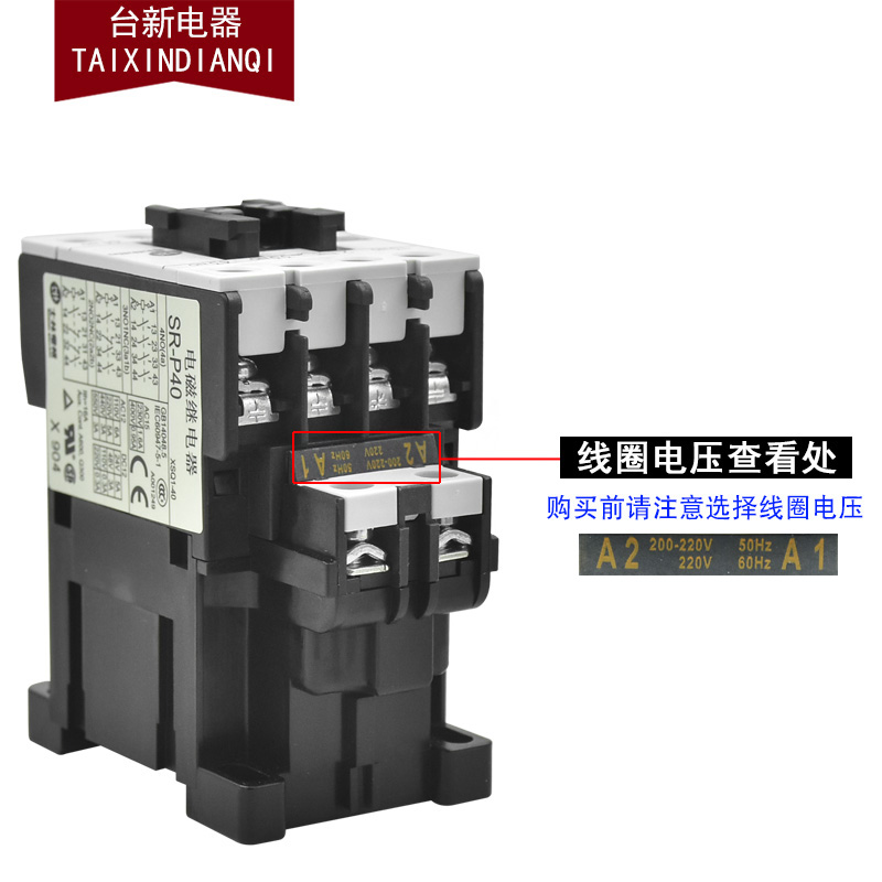 原装正品士林电磁接触器