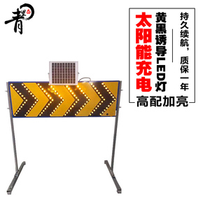 太阳能前方施工牌 导向牌 太阳能信号灯太阳能警示灯道路交通安全