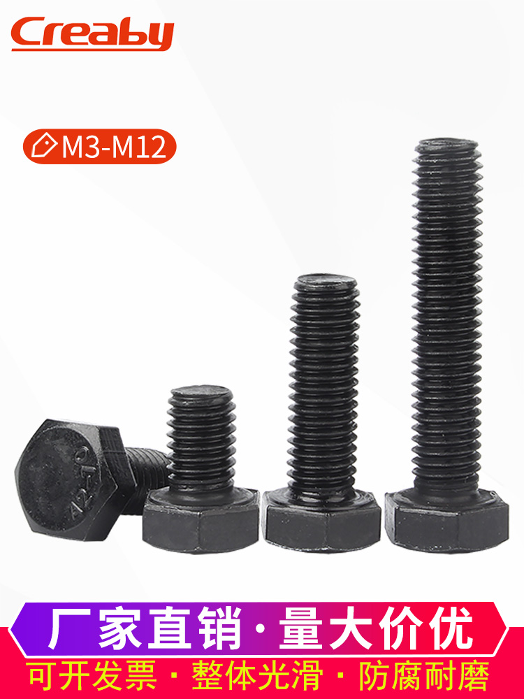 黑色不锈钢外六角螺丝栓