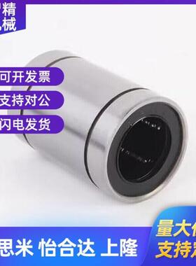 短型直线轴承LMUT6 LMUT8 LMUT10 LMUT12-LMUT30中型LMUD LMUDM