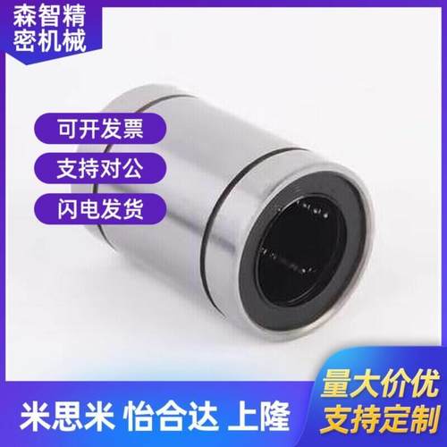 短型直线轴承LMUT6 LMUT8 LMUT10 LMUT12-LMUT30中型LMUD LMUDM