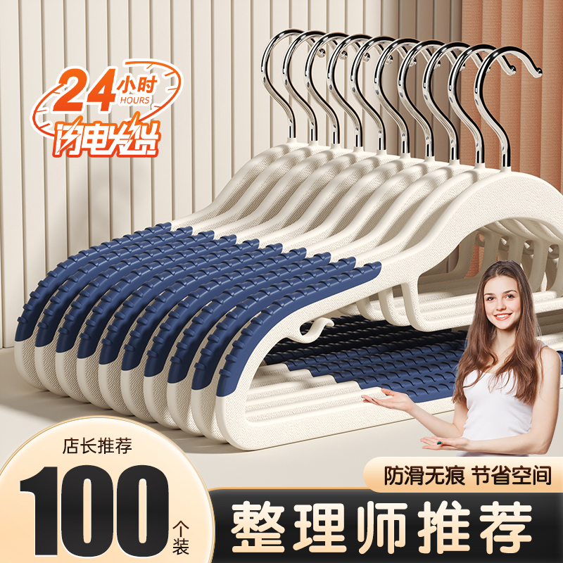 2024新款衣架宿舍用学生无痕家用挂衣防滑防肩角晾衣架衣服挂衣撑