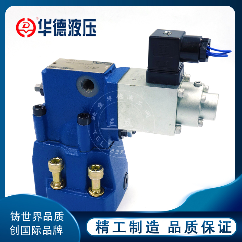 北京华德液压比例溢流阀