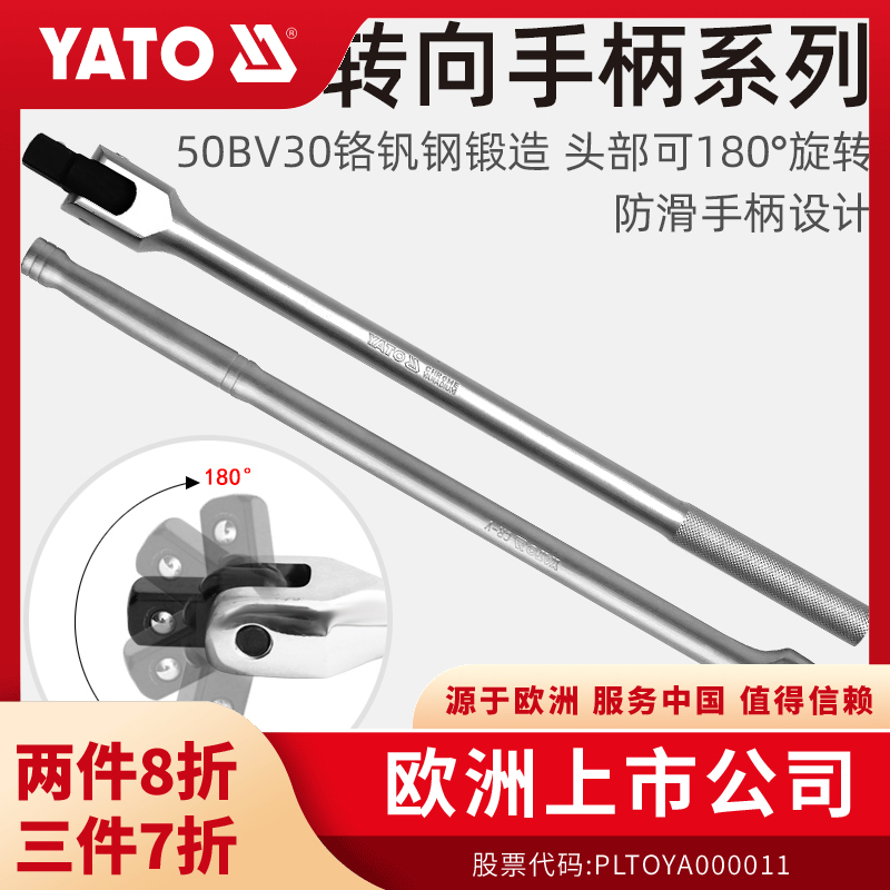 易尔拓转向手柄活动头套筒扳手F杆万向加力接杆大飞中飞小飞弯杆