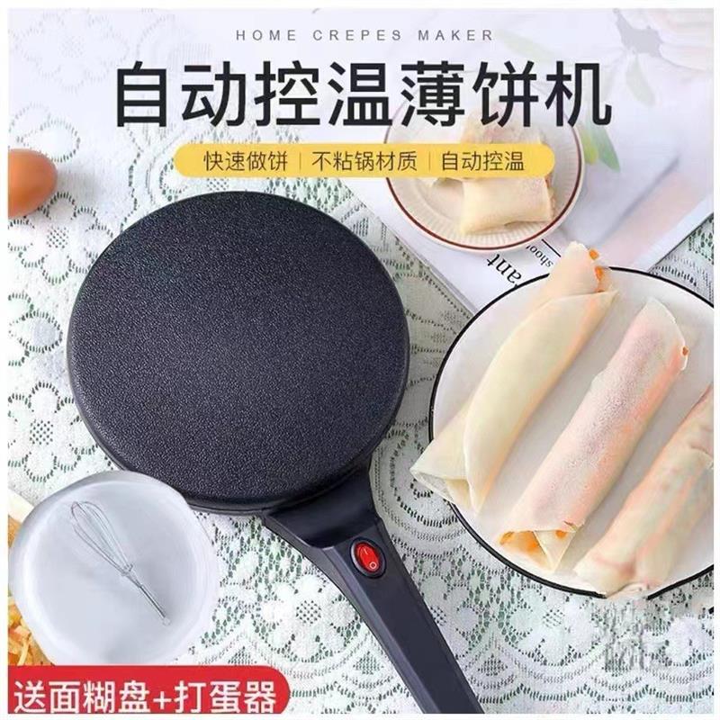 2024新款薄饼机家用电饼铛迷你烙饼机春卷饼机全自动煎饼机松饼机