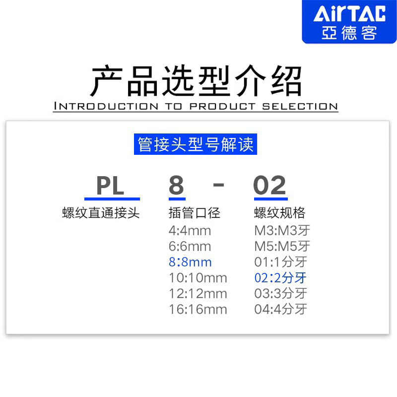 亚德客气管接头直角弯螺