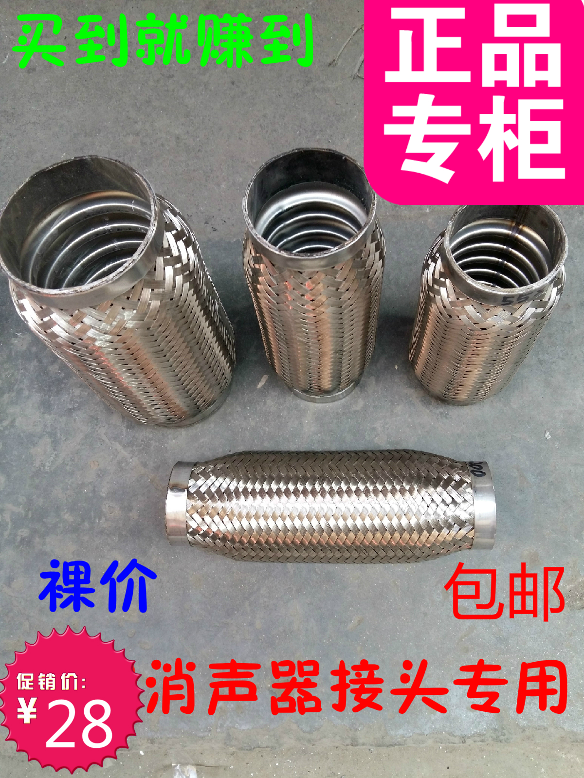 汽车货排气管软连接节波