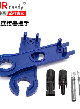 杰锐德JRready 通用MC4太阳能插头拆卸光伏组件电池板连接器扳手