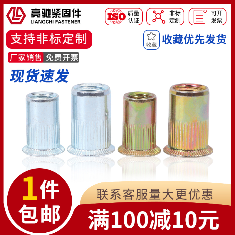 大沉头圆柱碳钢拉铆螺母