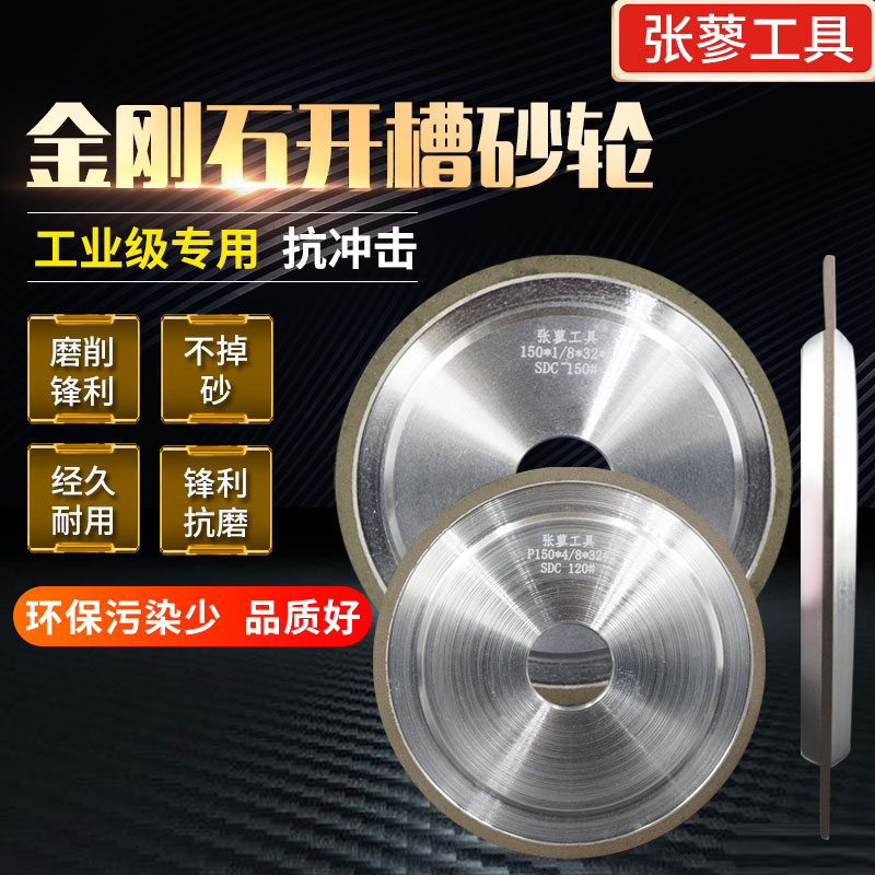 14A1平行直边金刚石SDC砂轮开槽磨钨钢合金铣刀车刀钻头玻璃陶瓷