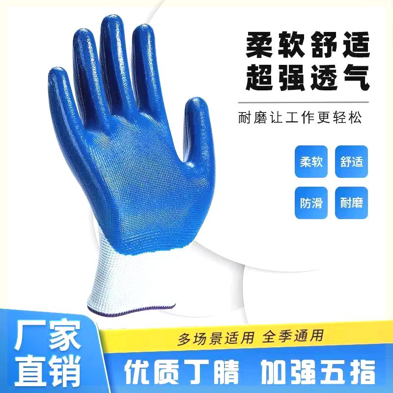 劳保浸胶手套耐磨橡乳防