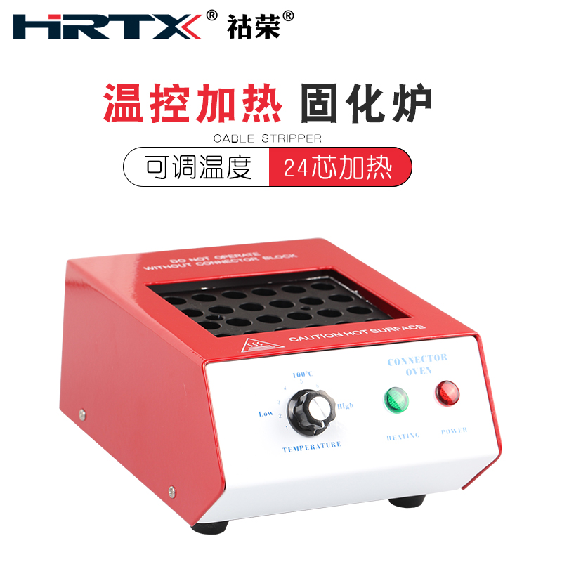 光纤固化炉陶瓷插芯跳线接口24芯353胶水固化炉FLC端面烤炉加热炉