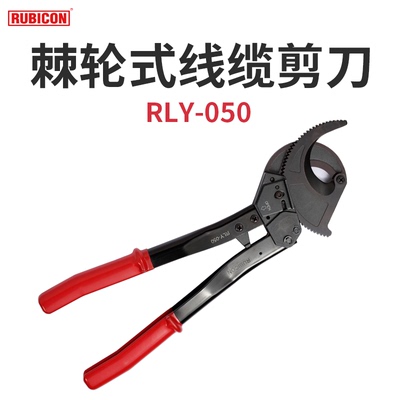 日本罗宾汉强力手动电缆