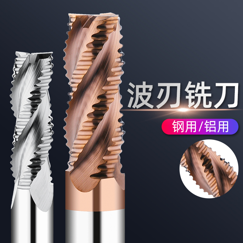 钨钢粗皮波刃铣刀硬质合金不锈钢专用洗刀乌钢波纹开粗4刃立铣刀
