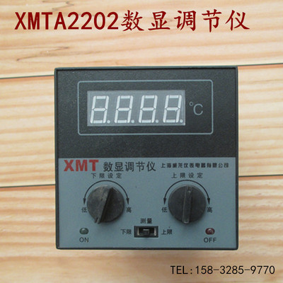 上海威龙XMTA2202数显温度计调节仪温控仪温度控制器0-399℃PT100