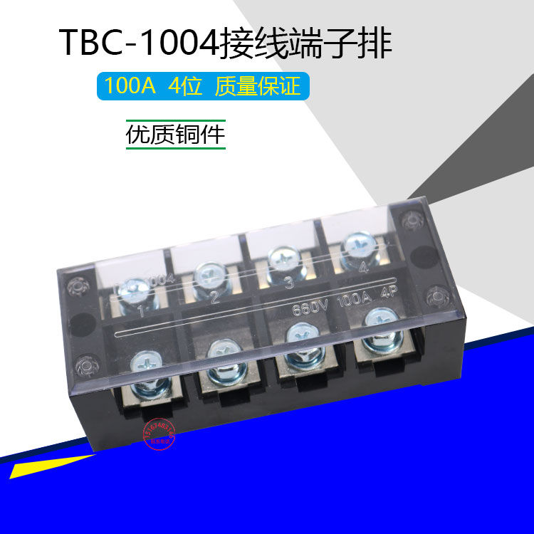 防阻燃TBC-1004接线器接线端子 电流100A/4位接线端子排 接线排板