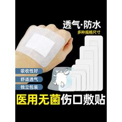 手术后伤口防水贴医用专用洗澡小号无菌敷贴大号创可贴愈合敷料贴