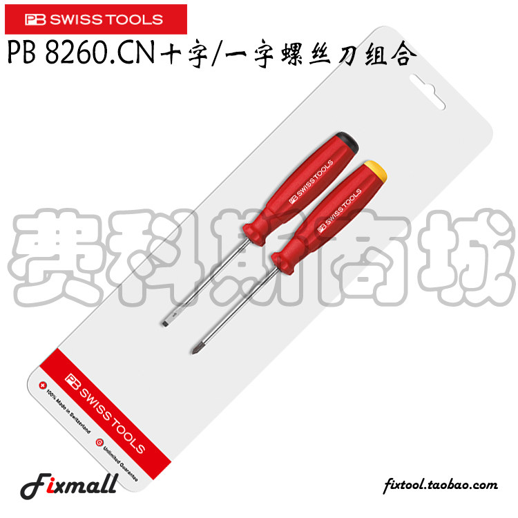 瑞士对称等长十字一螺丝