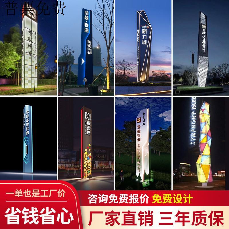 房地产售楼处大型精神堡