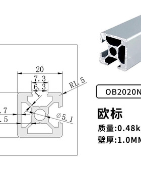 欧标2020N2工业铝型材 2020两面封槽铝合金20双面封槽3D打印机