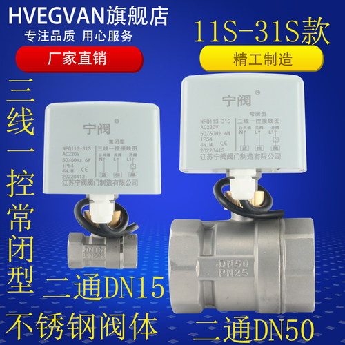 一控常开闭二通三黄铜球
