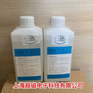 1磁粉分散剂宜兴磁通 磁粉探伤分散剂