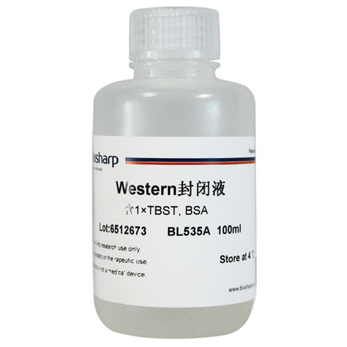 Biosharp BL535A Western 封闭液 100ml PVDF膜或NC膜的封闭