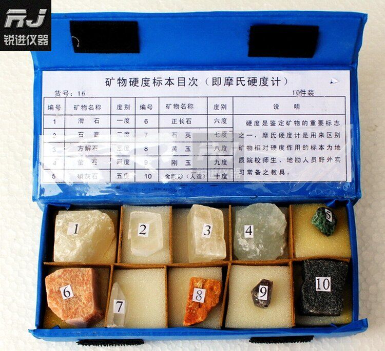 【石头硬度计】摩氏硬度计/莫氏硬度计