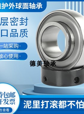 免维护外球面轴承SB204 205 206 207 208 209 210收割机防尘 防泥
