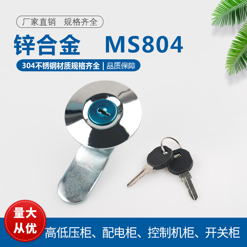 海坦圆柱锁仪表箱机械门