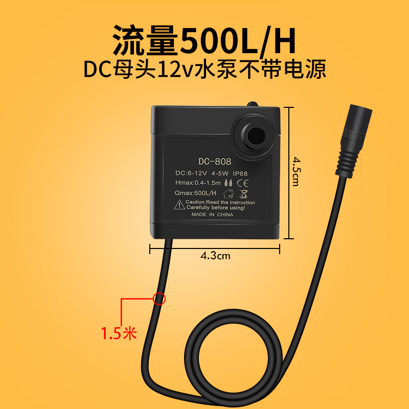 DC12V240L/H直流无刷小水泵迷你超静音太阳能鱼缸泳池高压水泵