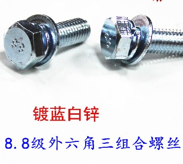 镀锌级外六角带垫片三组