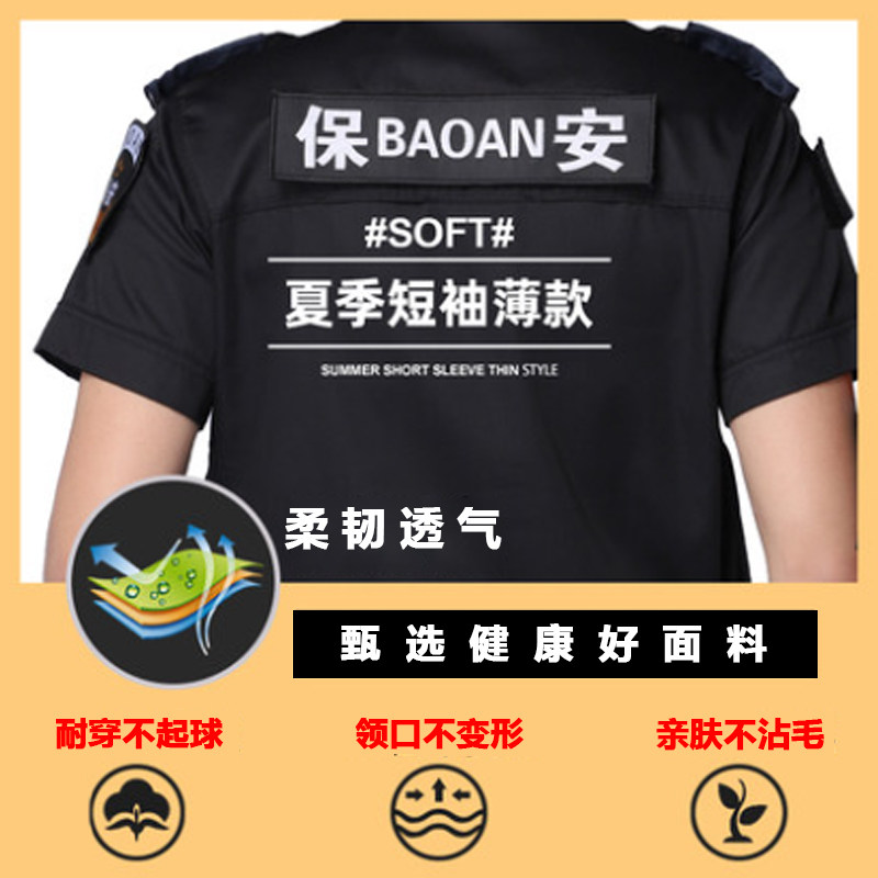 秋冬季保安服短袖套装男夏季薄款制服保安工作服夏装速干服作训服