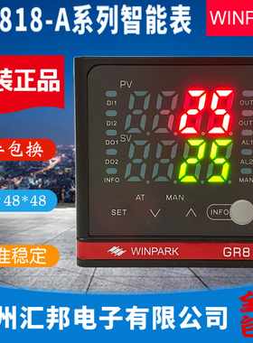 WINPARK常州汇邦温控仪GR818-AT12000  AT12100 AT12200现货包邮