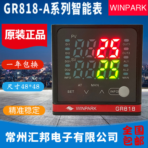 常州汇邦温控仪WINPARK汇邦温控GR818-AT22000 AT22100 AT22200包
