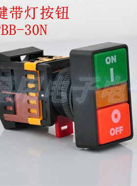 PPBB-30N 马可自复位双位双键带灯按钮电源开关带灯30mm 1开1闭