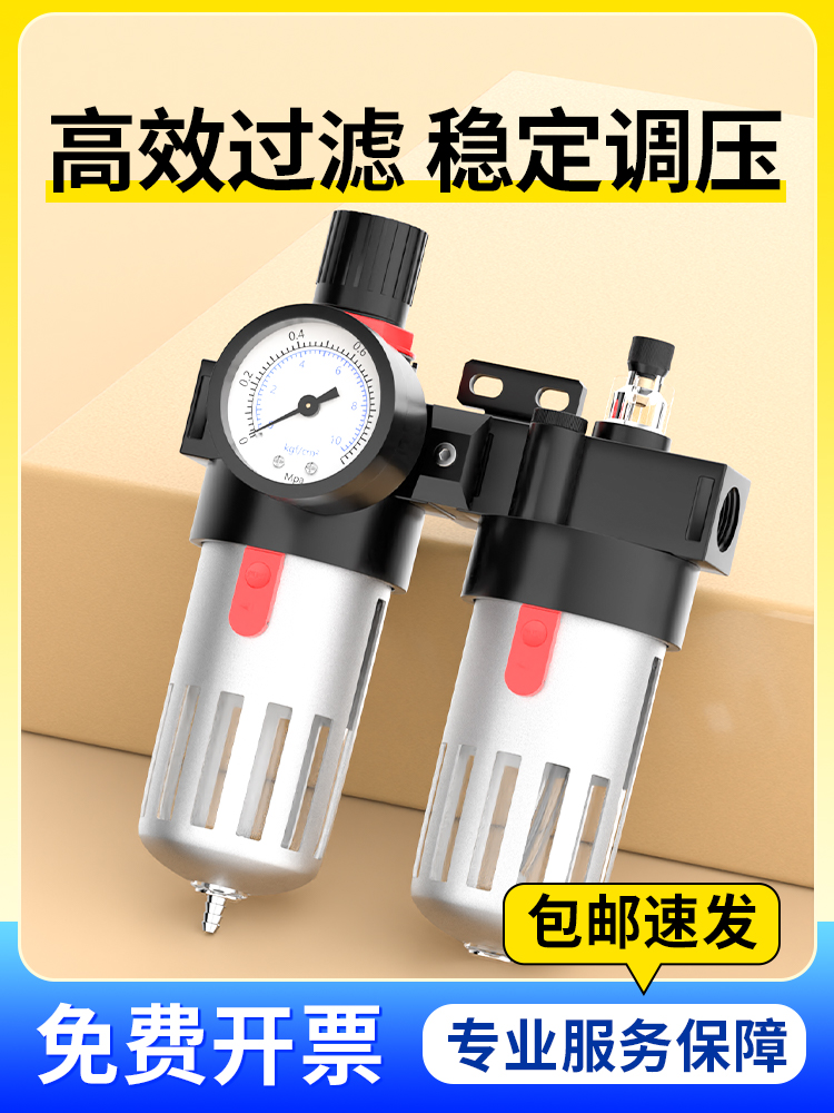 油水分离器BFC2000带自动排水气压调节调压阀气泵过滤气源处理器