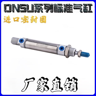 鼎力气动 DSNU不锈钢迷你缸  ISO6432气缸 6432不锈钢迷你缸