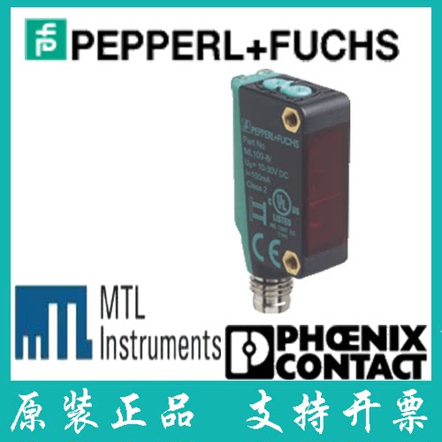 德国倍加福库存现货进口 漫反射型光电传感器 ML100-8-1000-R议价