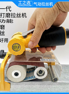 气动拉丝机工业级砂带机不锈钢拉丝抛光打磨气磨机小型手提式平面