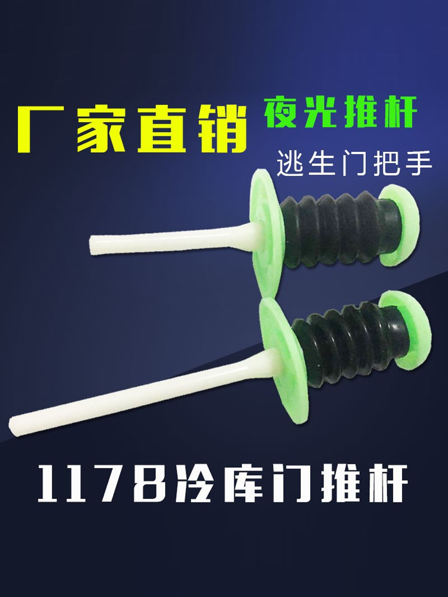 冷库门推杆冻把手内开器