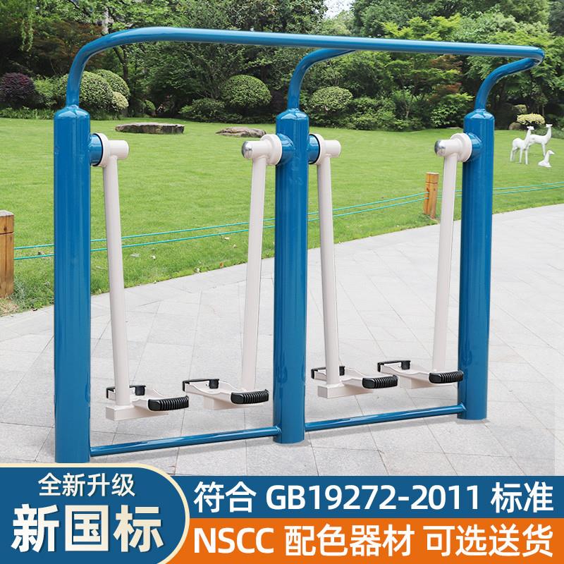 源鸿泰新国标室外户健身