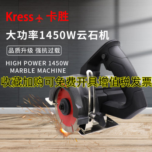 卡胜云石机大功率瓷砖材