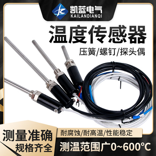 型热电偶温度传感器棒线