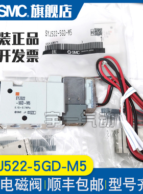 SMC 原装正品SYJ522-5GD-M5系列 3通电磁阀/先导式 弹性密封
